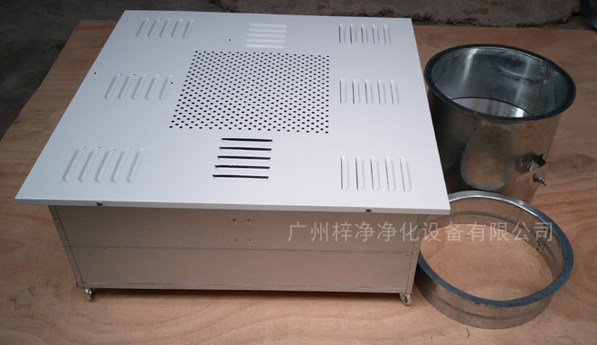高效送風(fēng)口四件套包括靜壓箱，高效過濾器，散流板，手動調(diào)節(jié)閥。