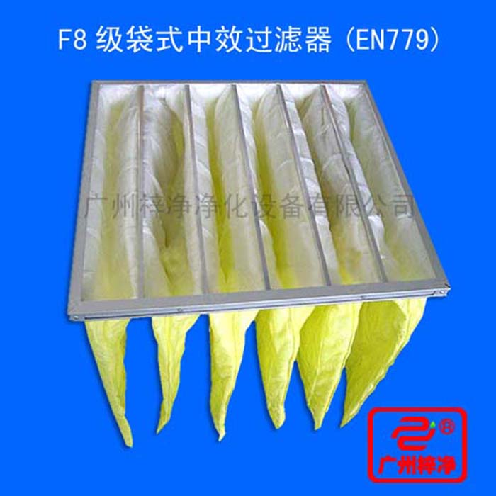 F8級袋式中效過濾器一般采用無紡布或進口玻璃纖維作為濾料，采用超細(xì)化纖纖維濾料