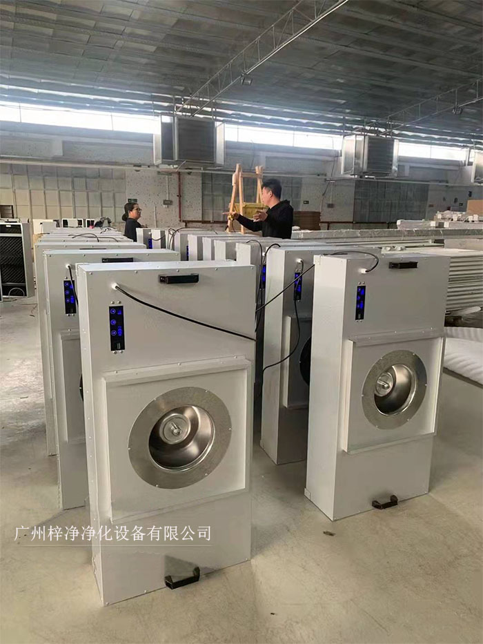 FFU節(jié)能可模塊化連接使用，使得FFU廣泛應(yīng)用于無(wú)塵室、無(wú)塵潔凈棚、無(wú)塵潔凈工作臺(tái)、無(wú)塵生產(chǎn)線、組裝式無(wú)塵室和局部百級(jí)實(shí)驗(yàn)室等應(yīng)用場(chǎng)合。